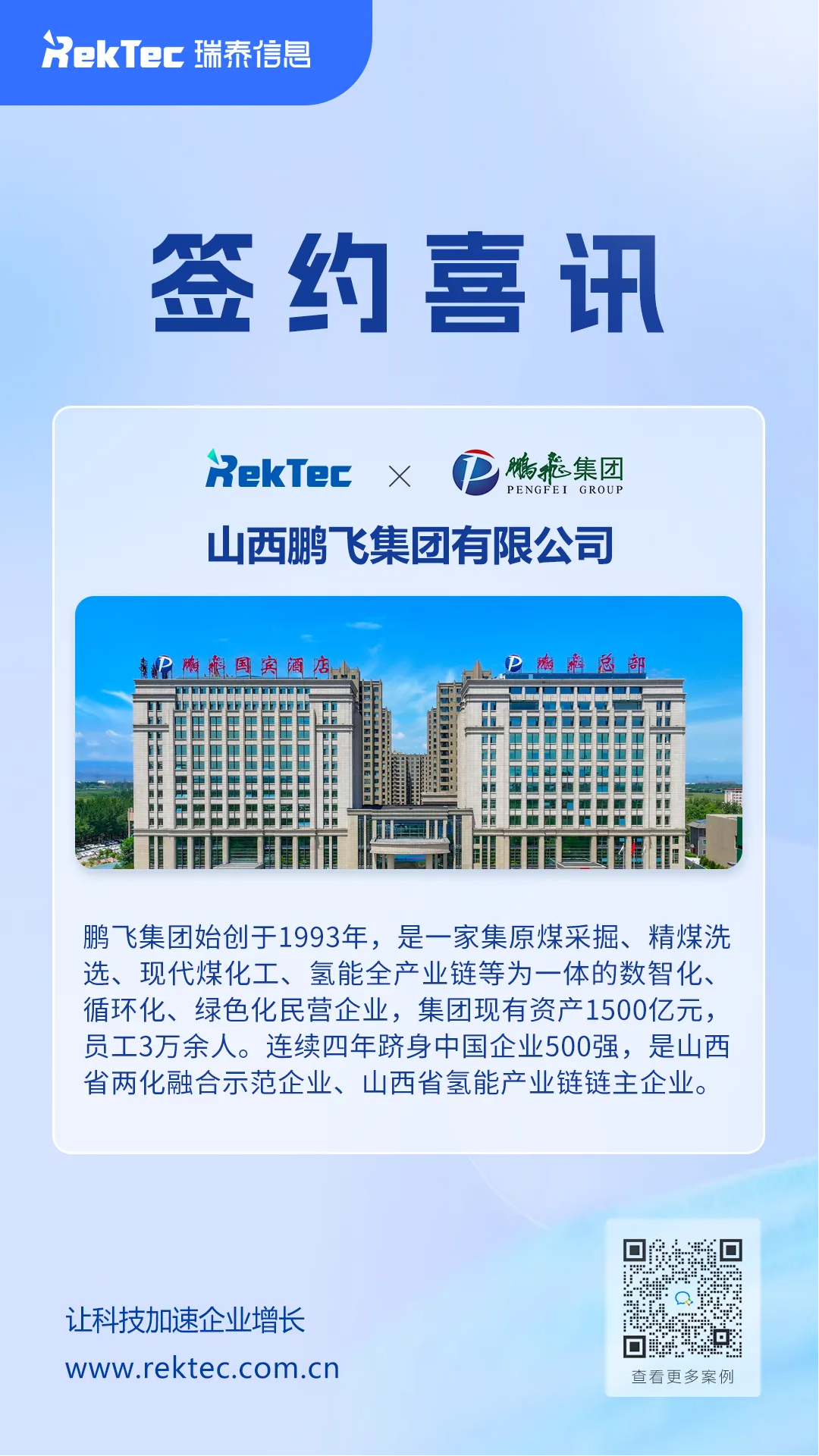 鵬飛1.png